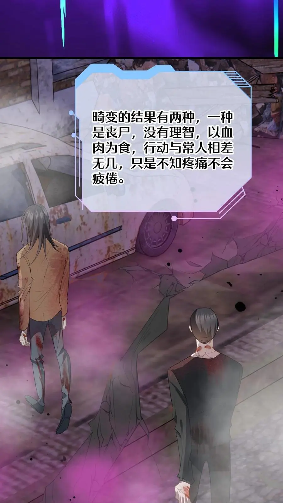 第163话 新任务开启！毁容女友不做炮灰3