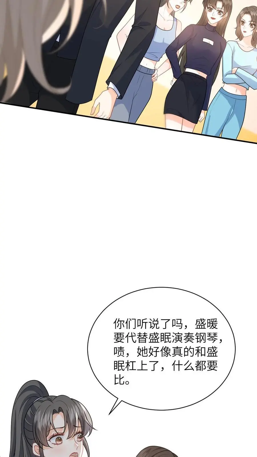 第17话 帮老师救个场27