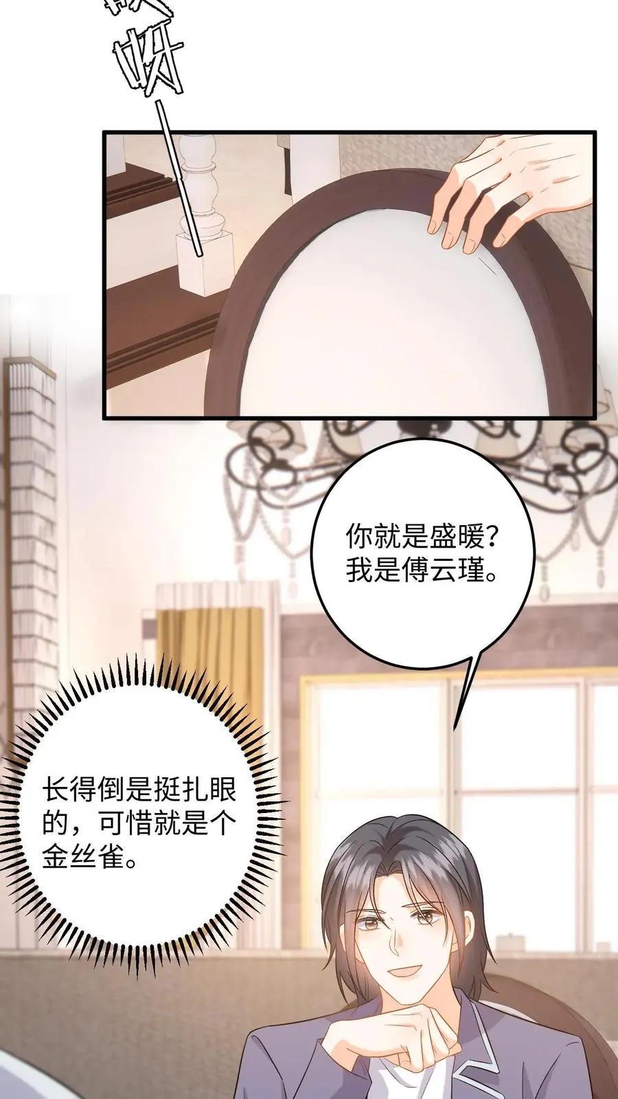 第114话 打赌21