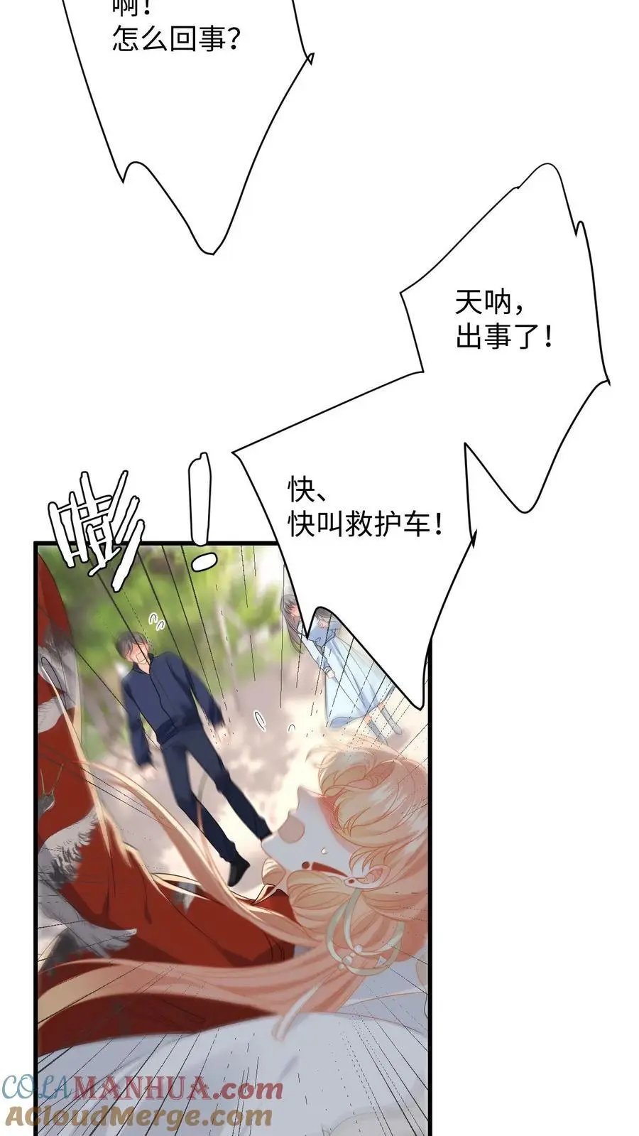 第158话 推下高台！22