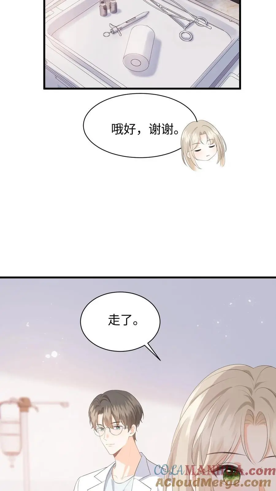第14话 我替你还钱24