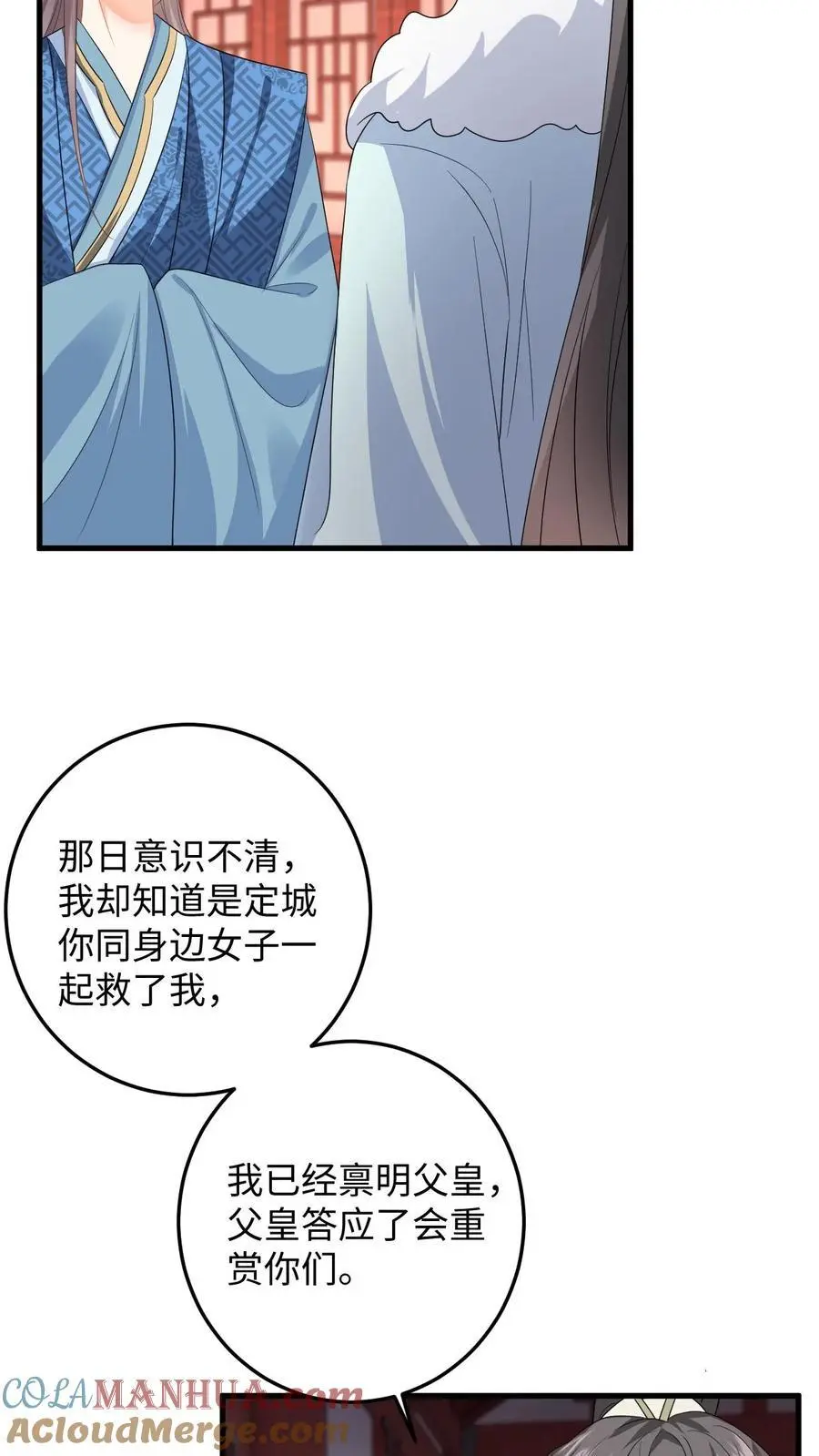 第89话 柳如锦冒名顶功24