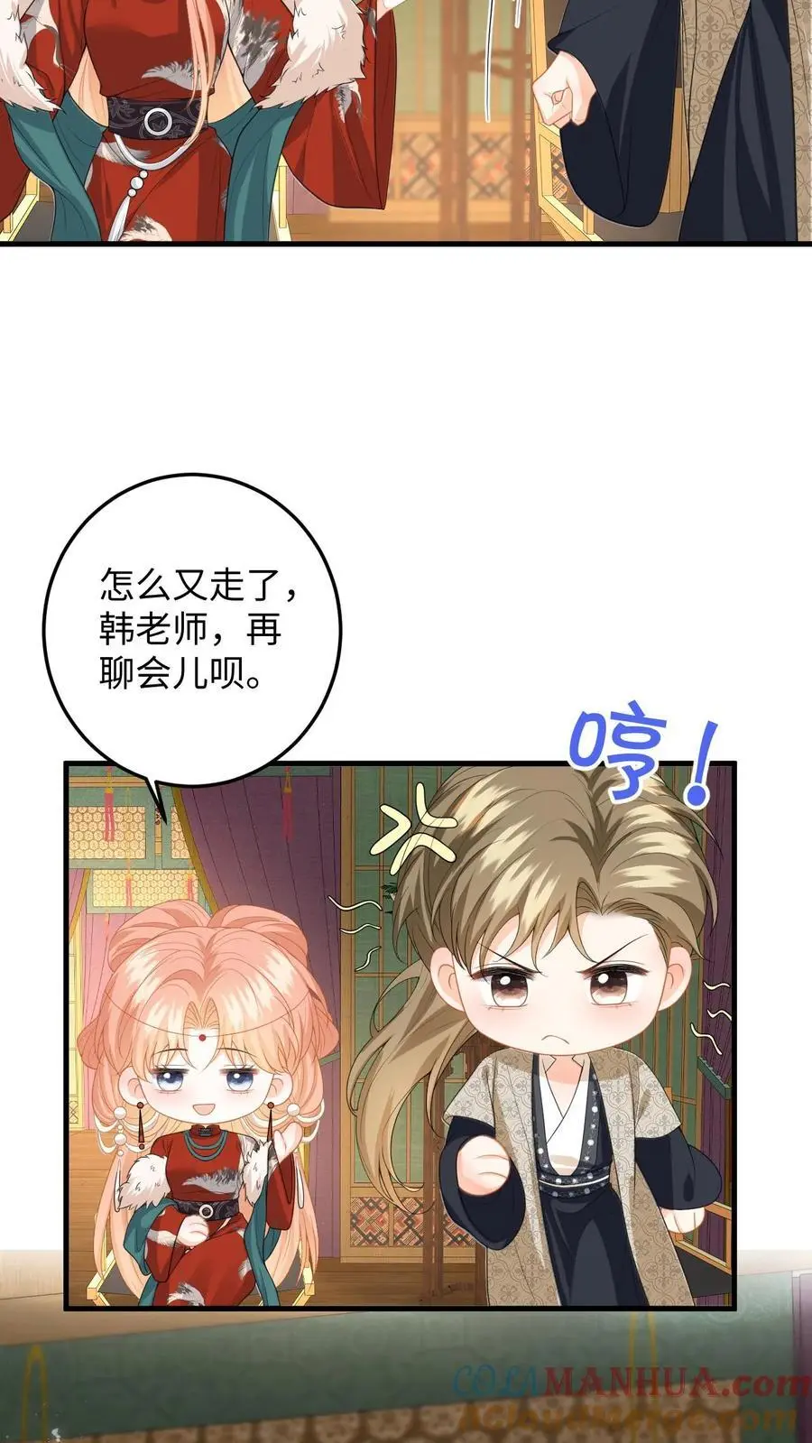 第147话 提出分手22