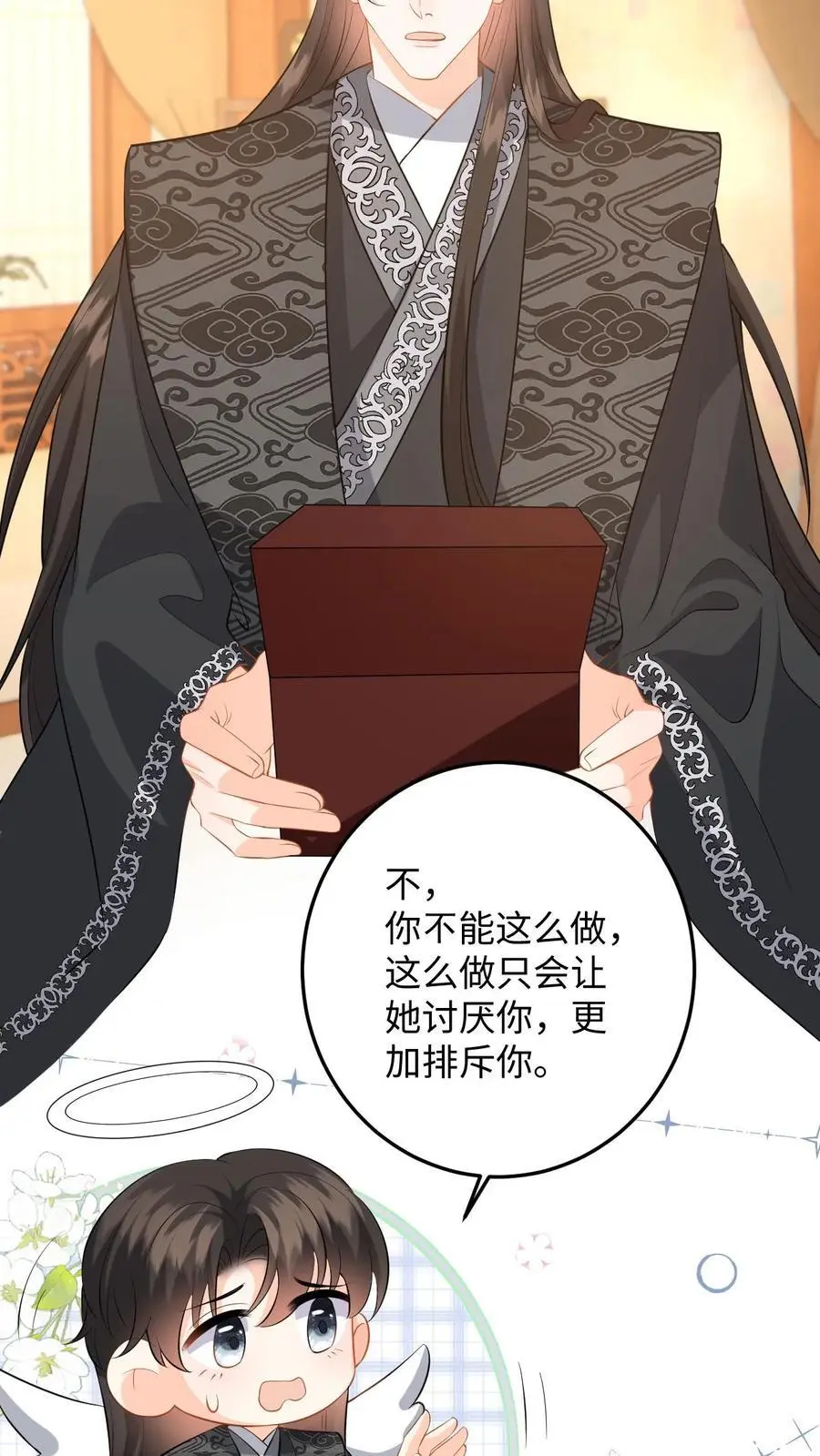第105话 这次我的选择是你25