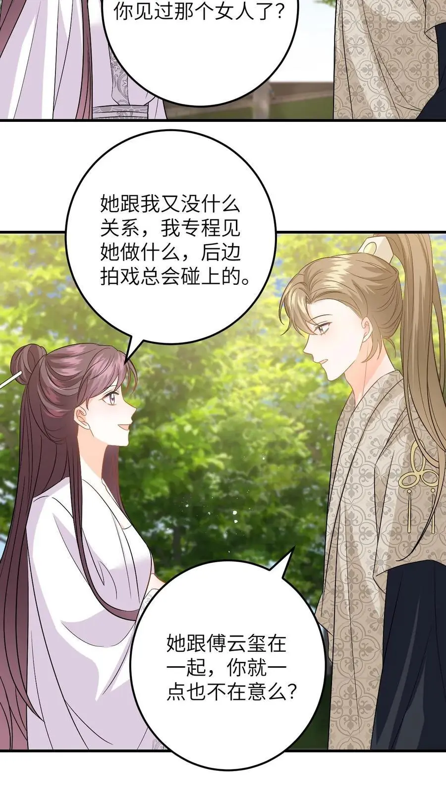 第130话 小样，姐可是练过的25