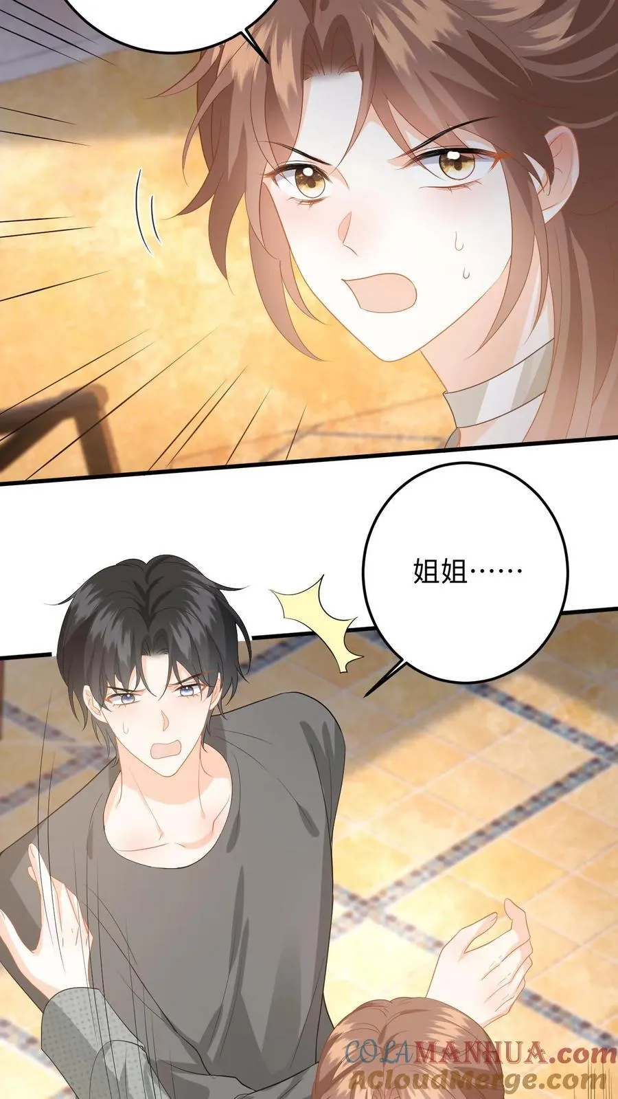 第195话 小五被感染？12