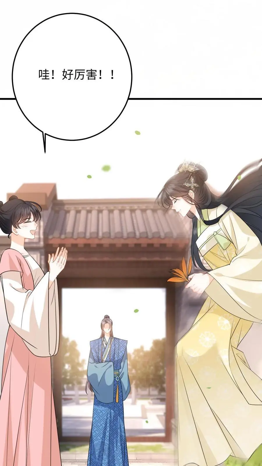 第71话 白猫突袭，二妃险落水！7