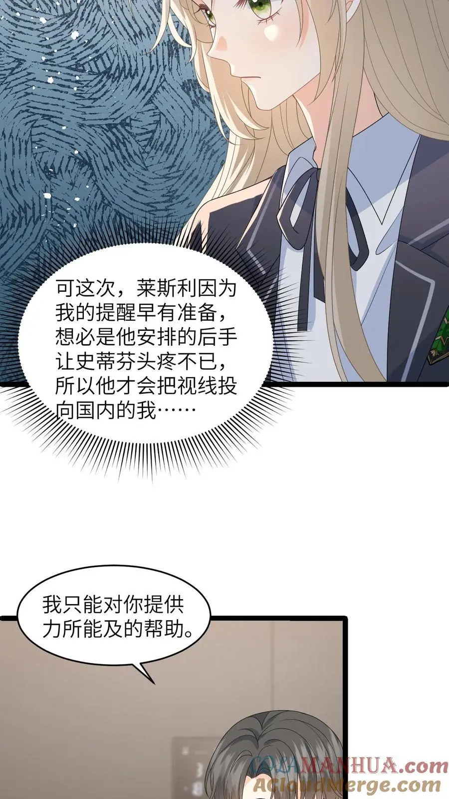 第34话 找商越避难24