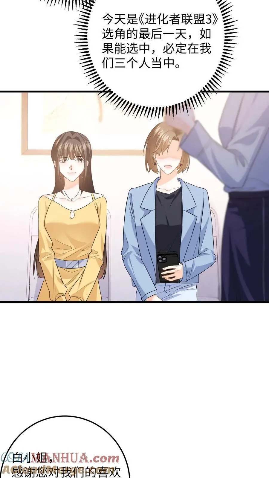 第53话 终于拐回家啦2