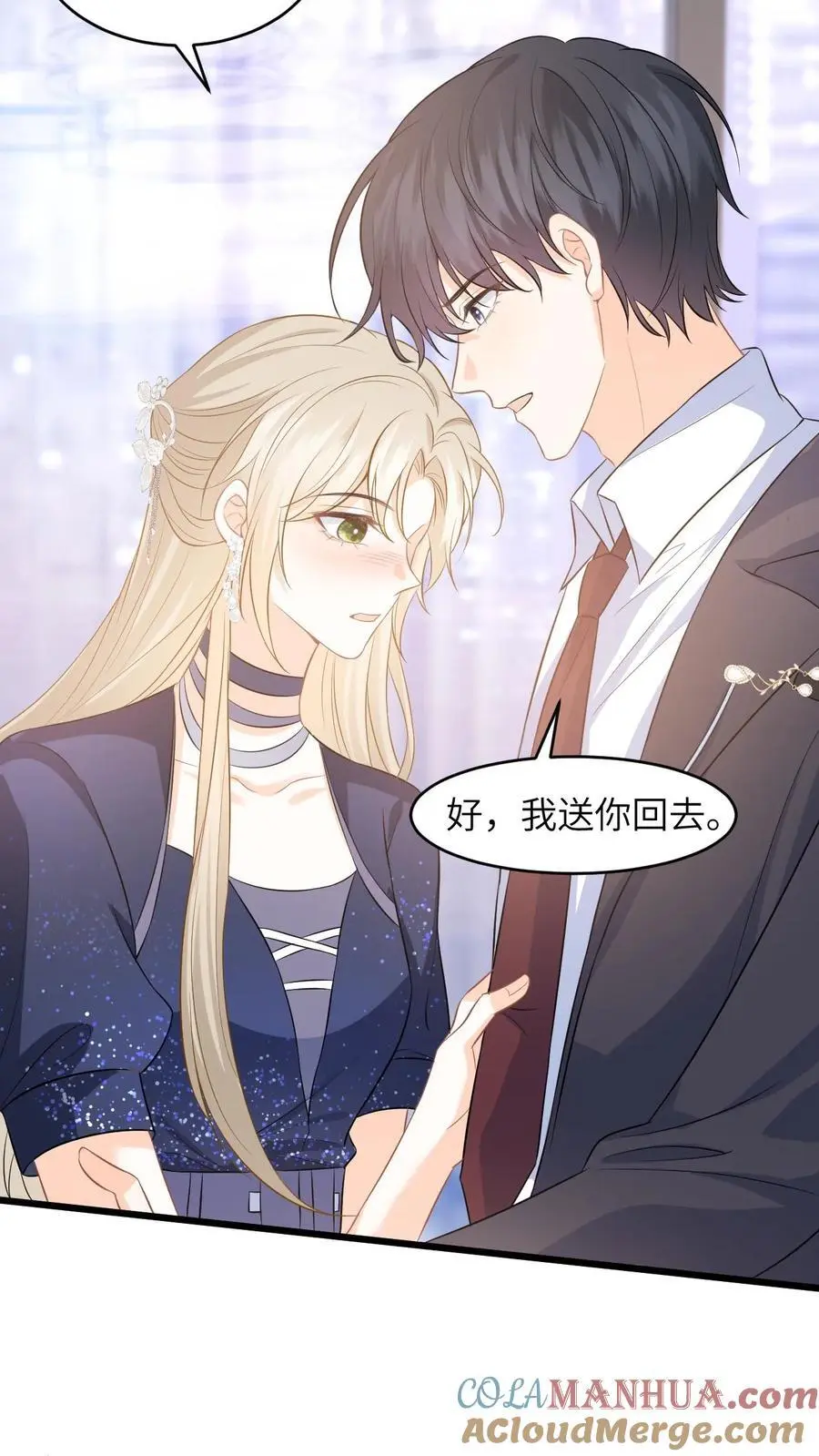 第55话 喝酒是吧，我来！28