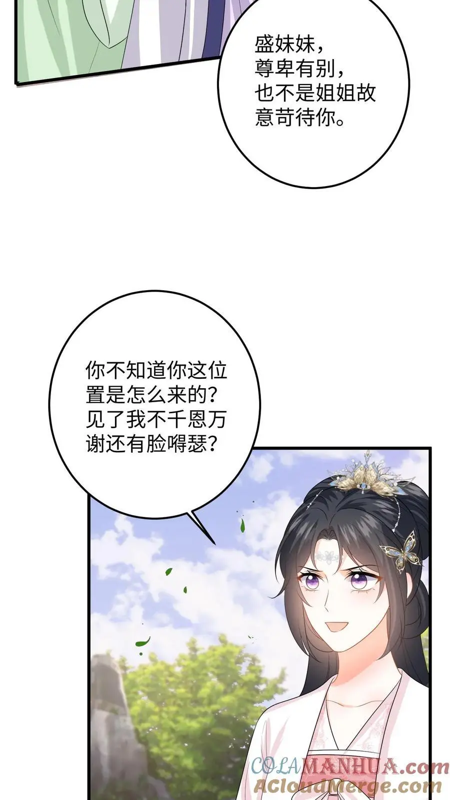第95话 镇北王府倒台4