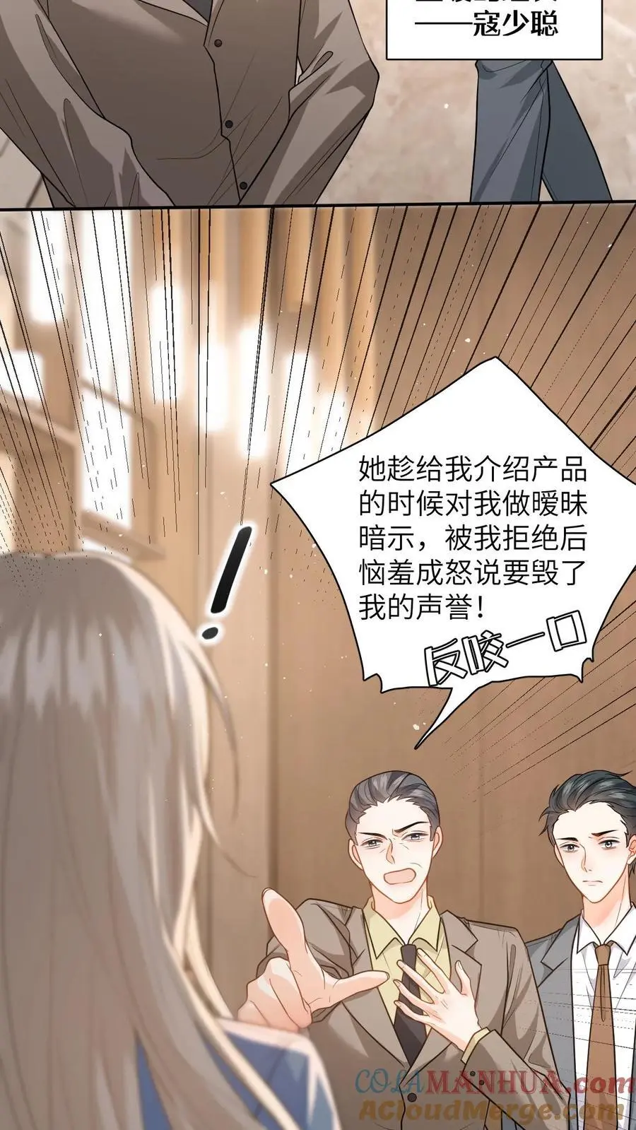 第49话 五年后相见22
