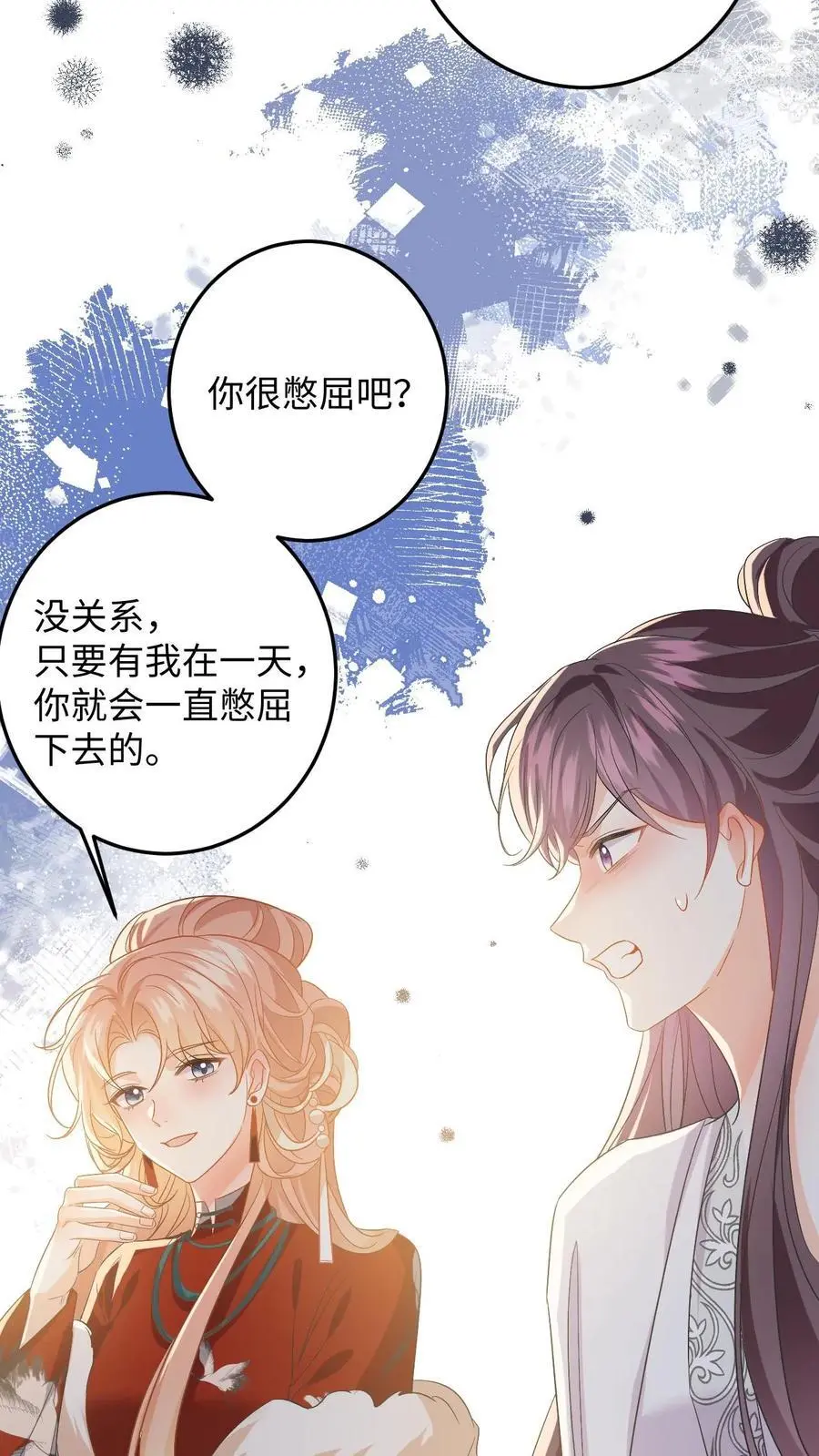 第158话 推下高台！13