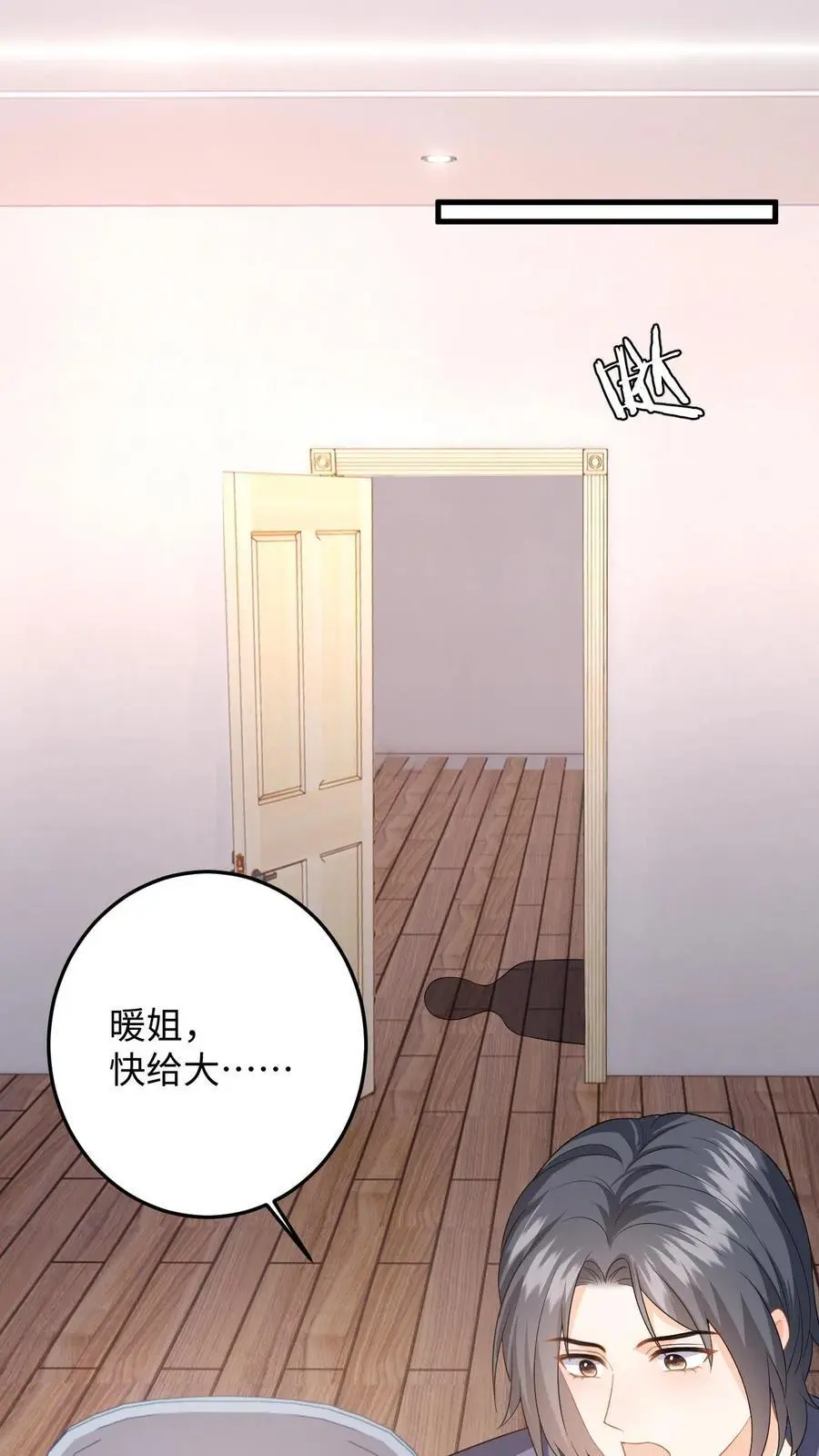 第124话 两个迷弟25