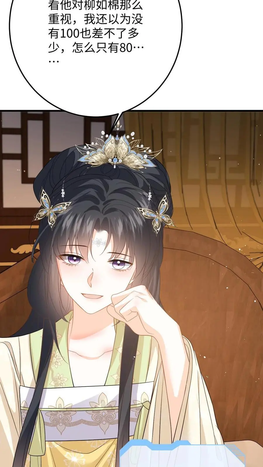 第71话 白猫突袭，二妃险落水！21