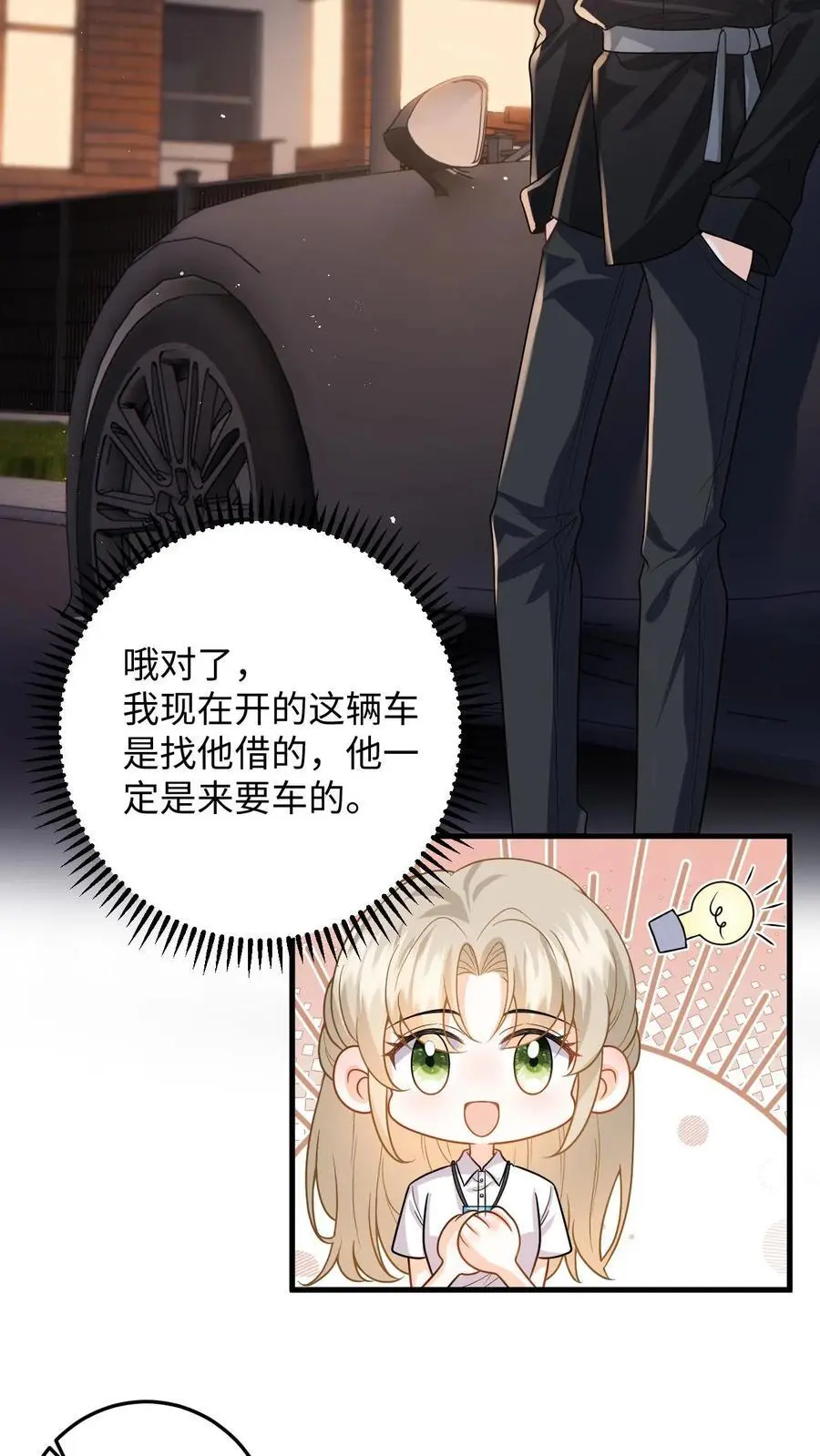 第53话 终于拐回家啦21