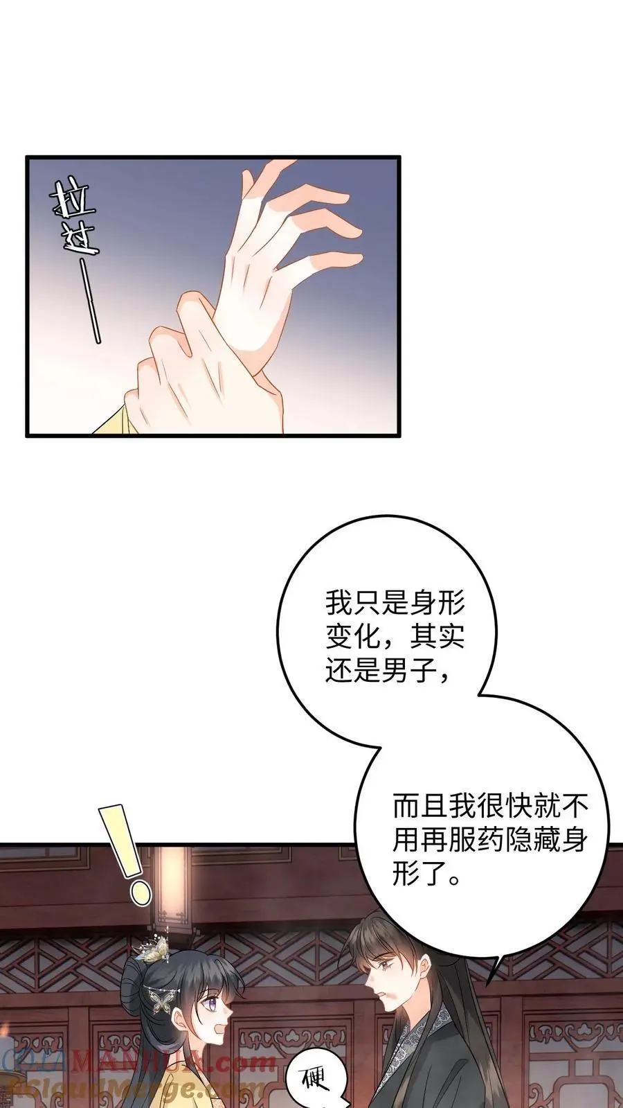 第92话 随地大小变18