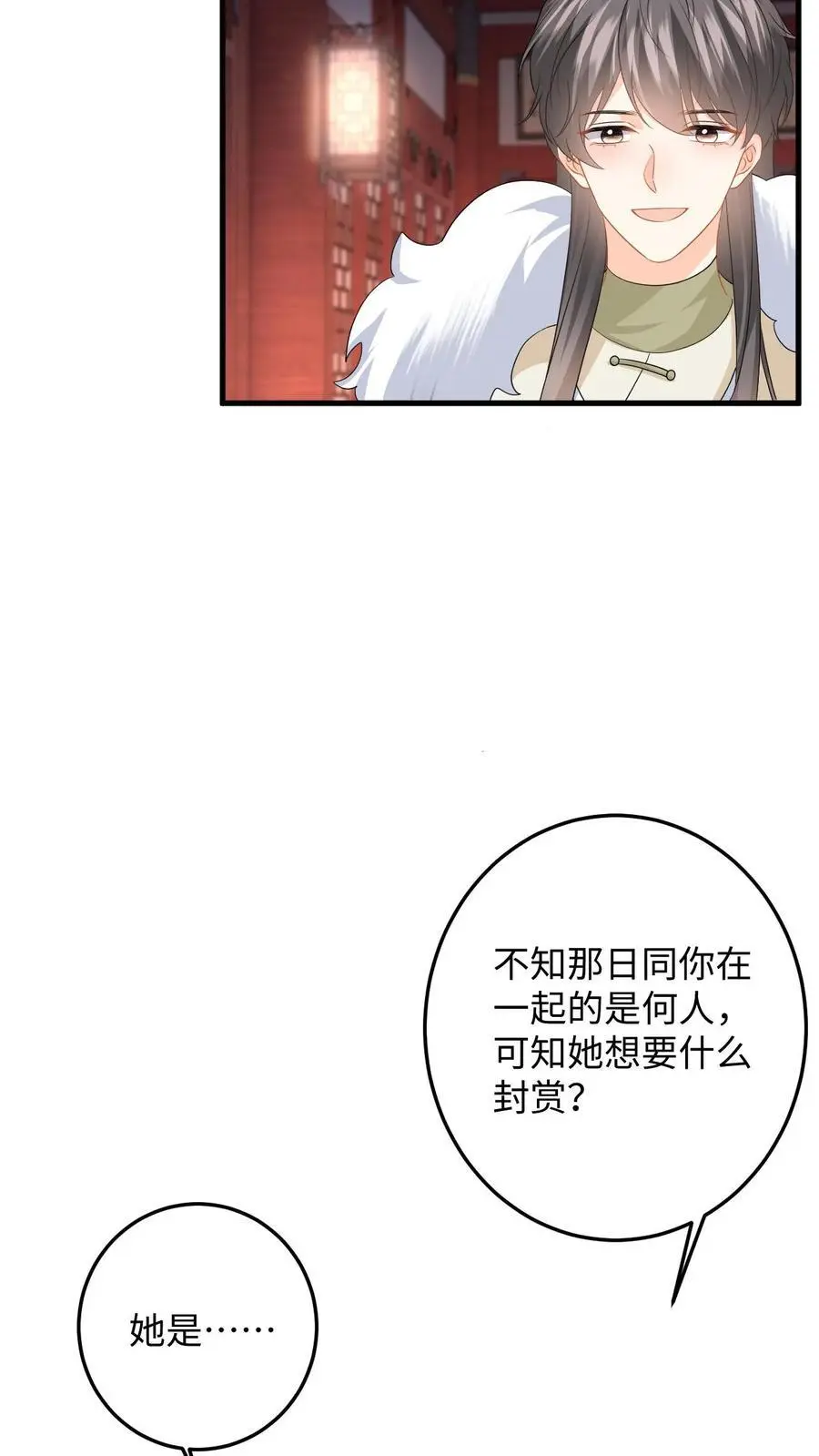 第89话 柳如锦冒名顶功25