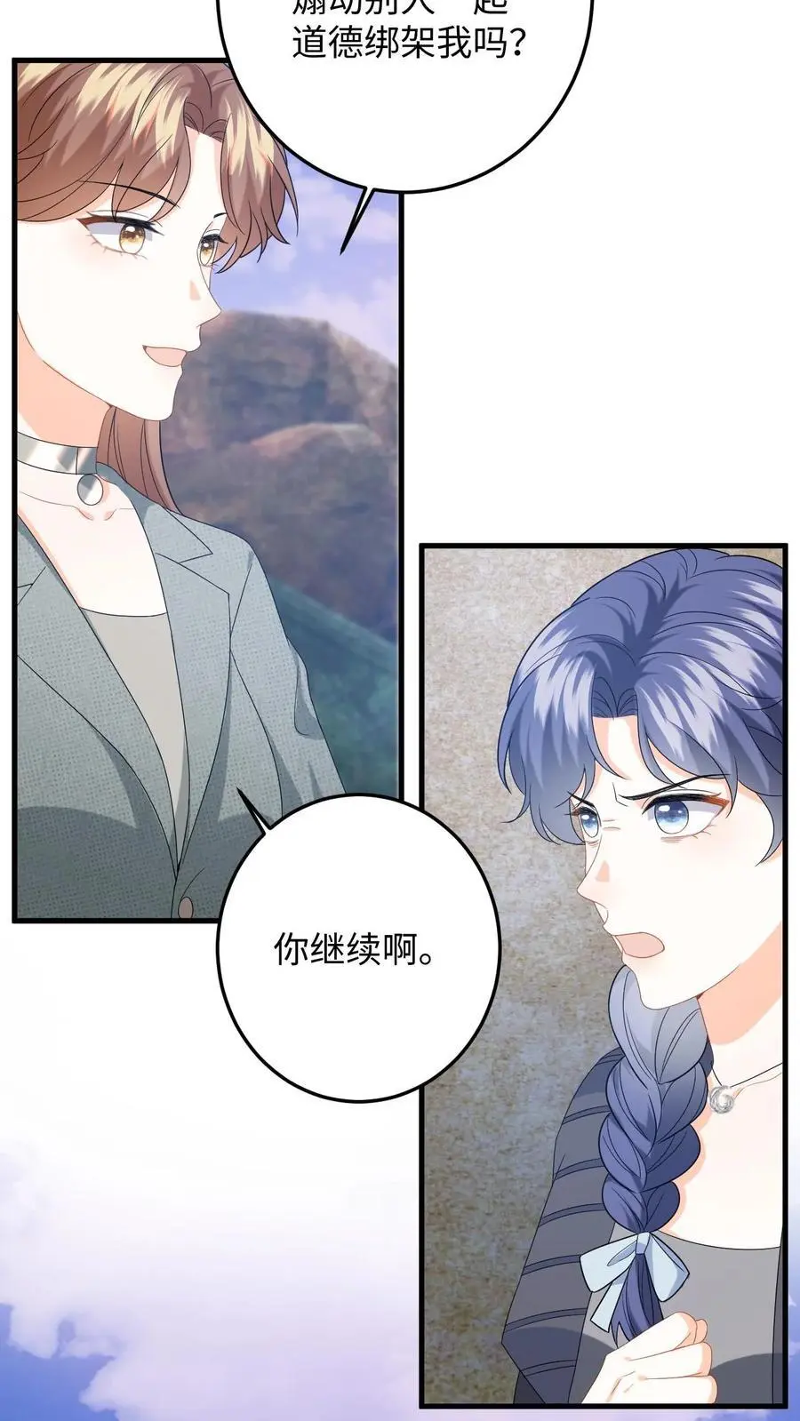 第177话 道德绑架25