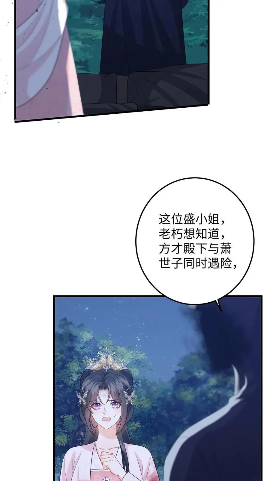 第98话 真心话大冒险27