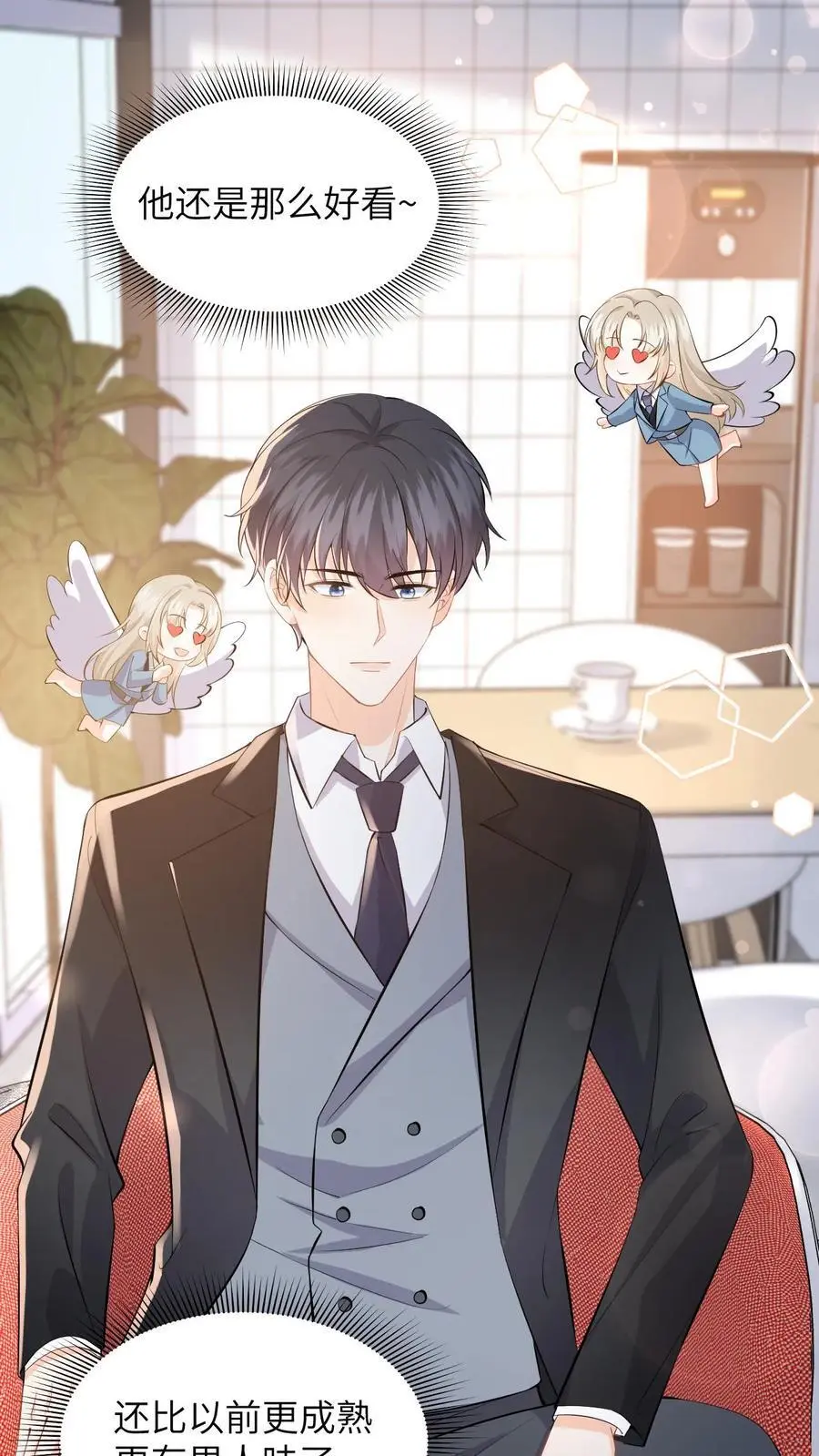 第51话 狗上司想坐享其成！3