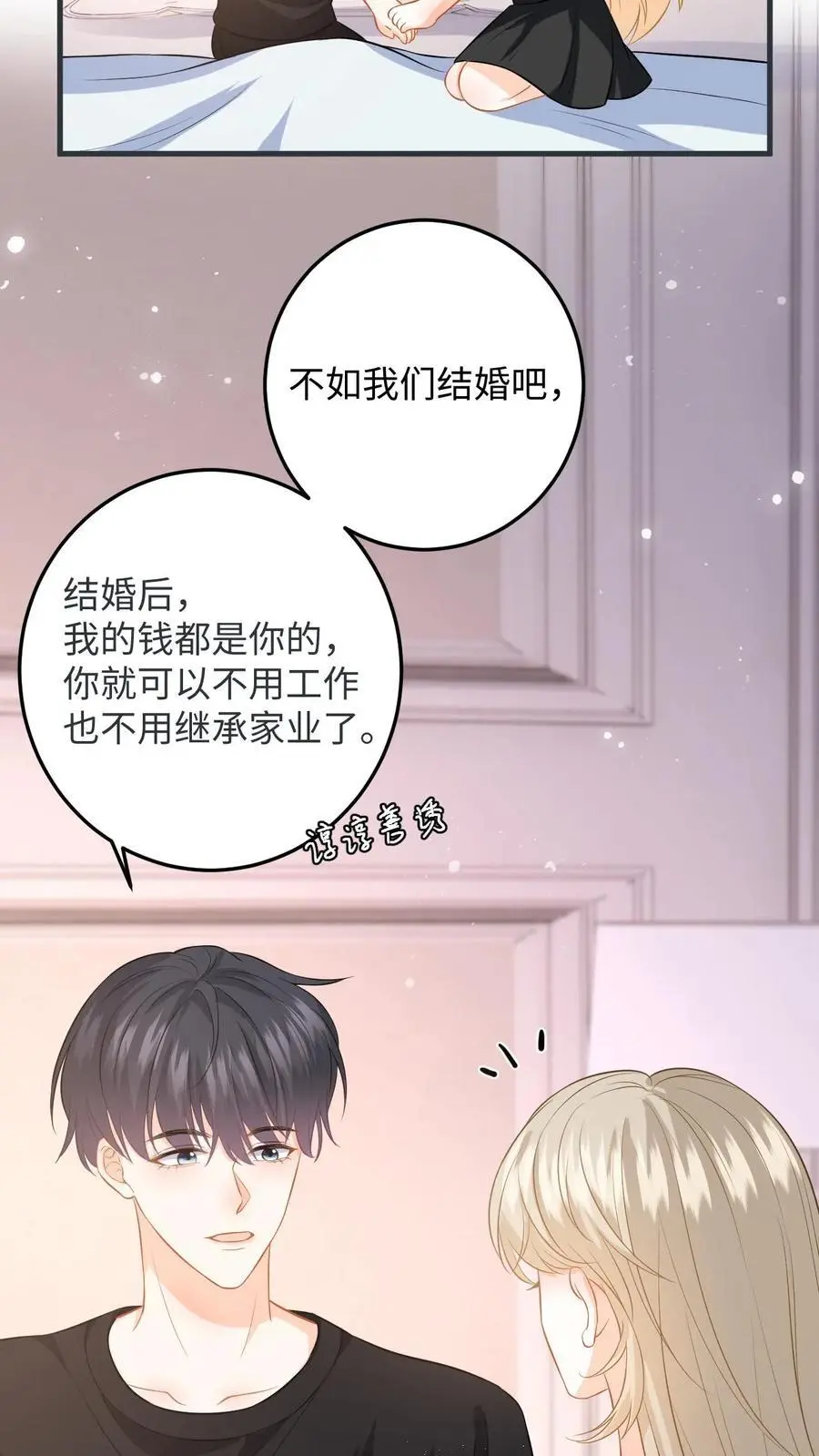 第57话 尾声：结婚19