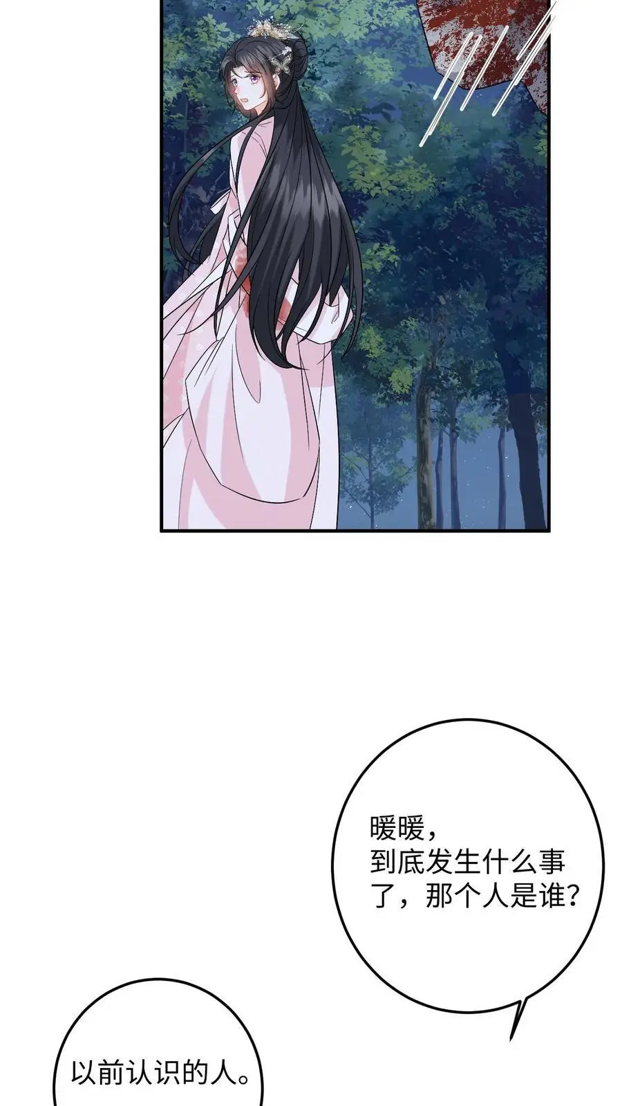 第99话 小鱼伤心了23