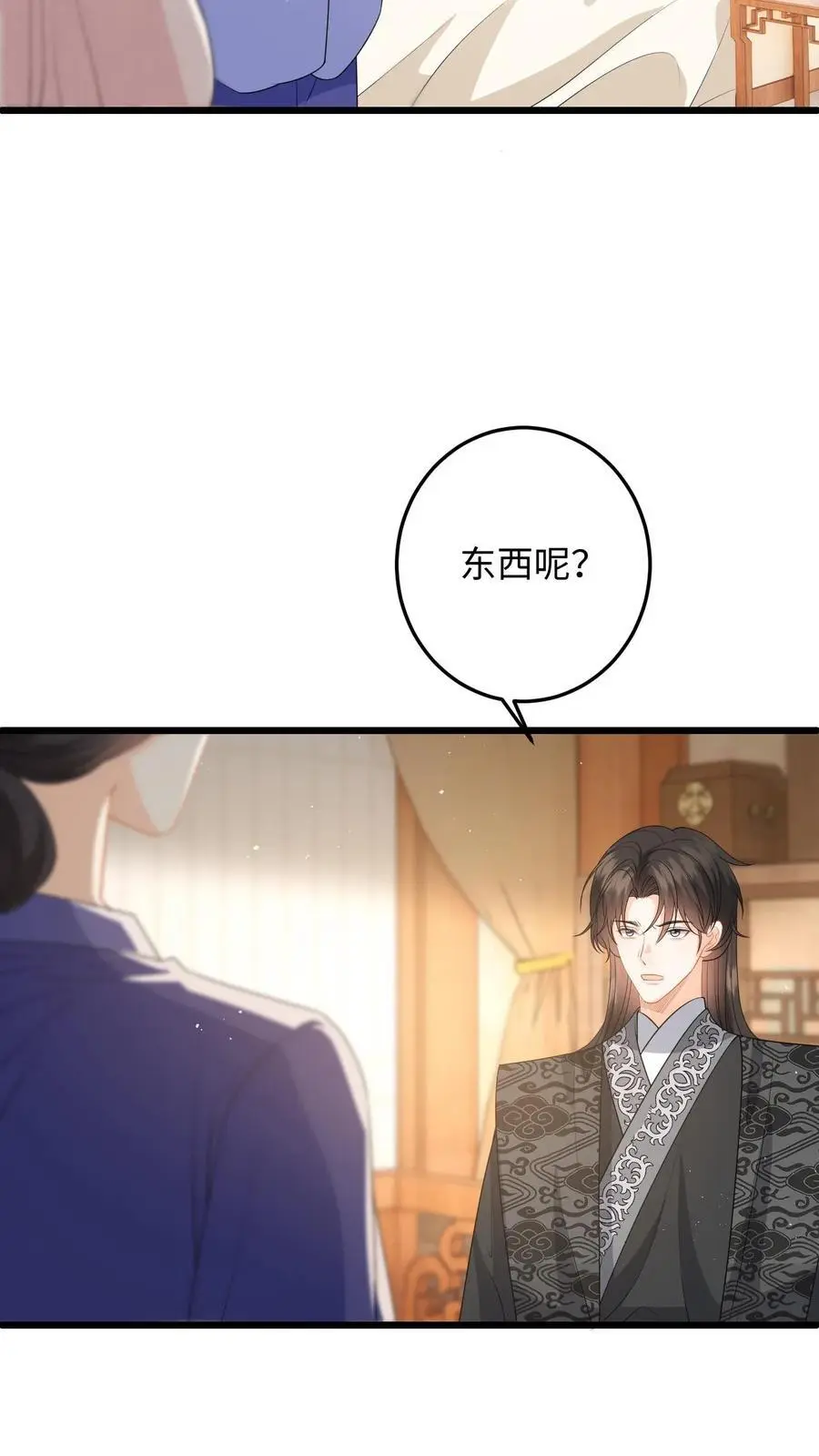 第105话 这次我的选择是你21
