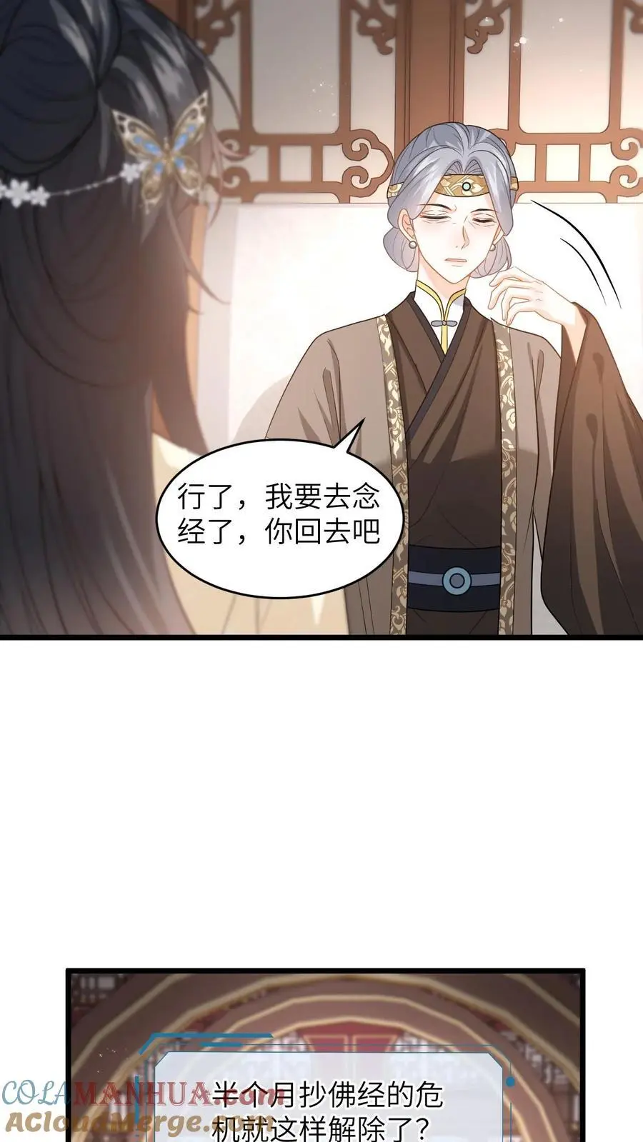 第68话 抄佛经，抱大腿！12