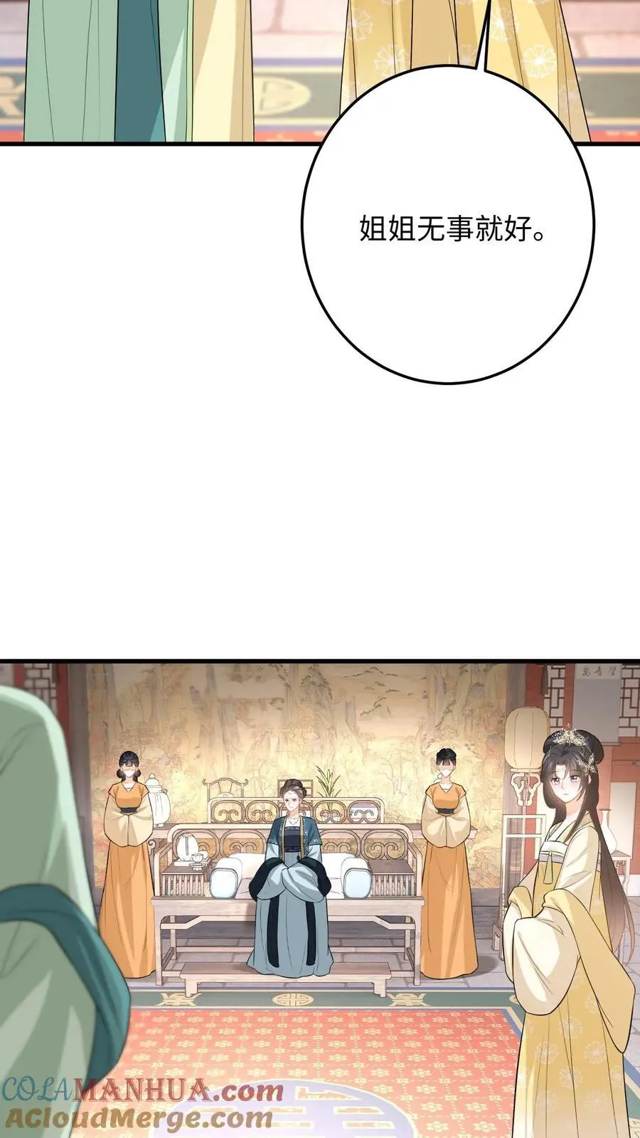 第72话 严查白猫来历！16