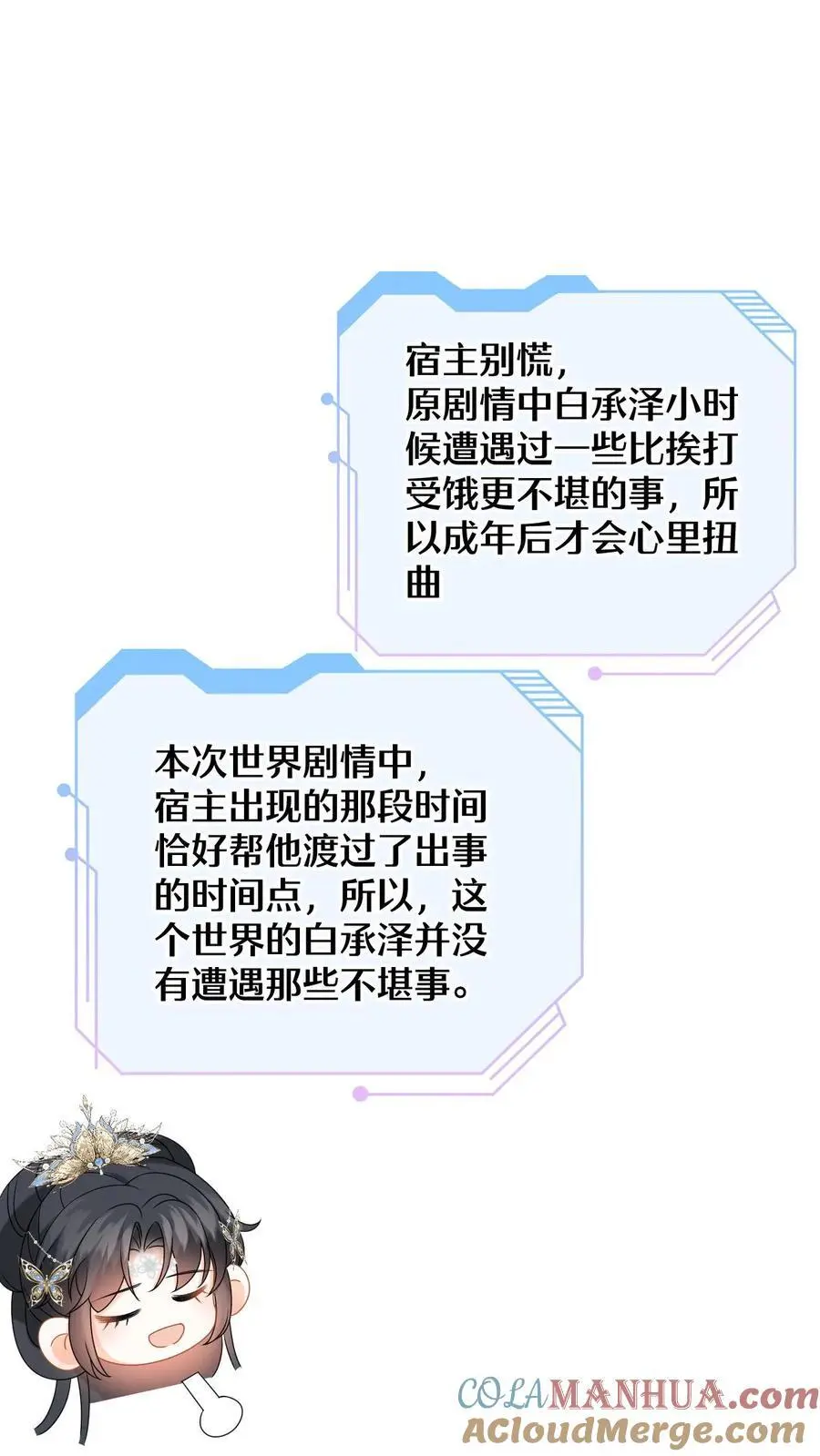 第92话 随地大小变2