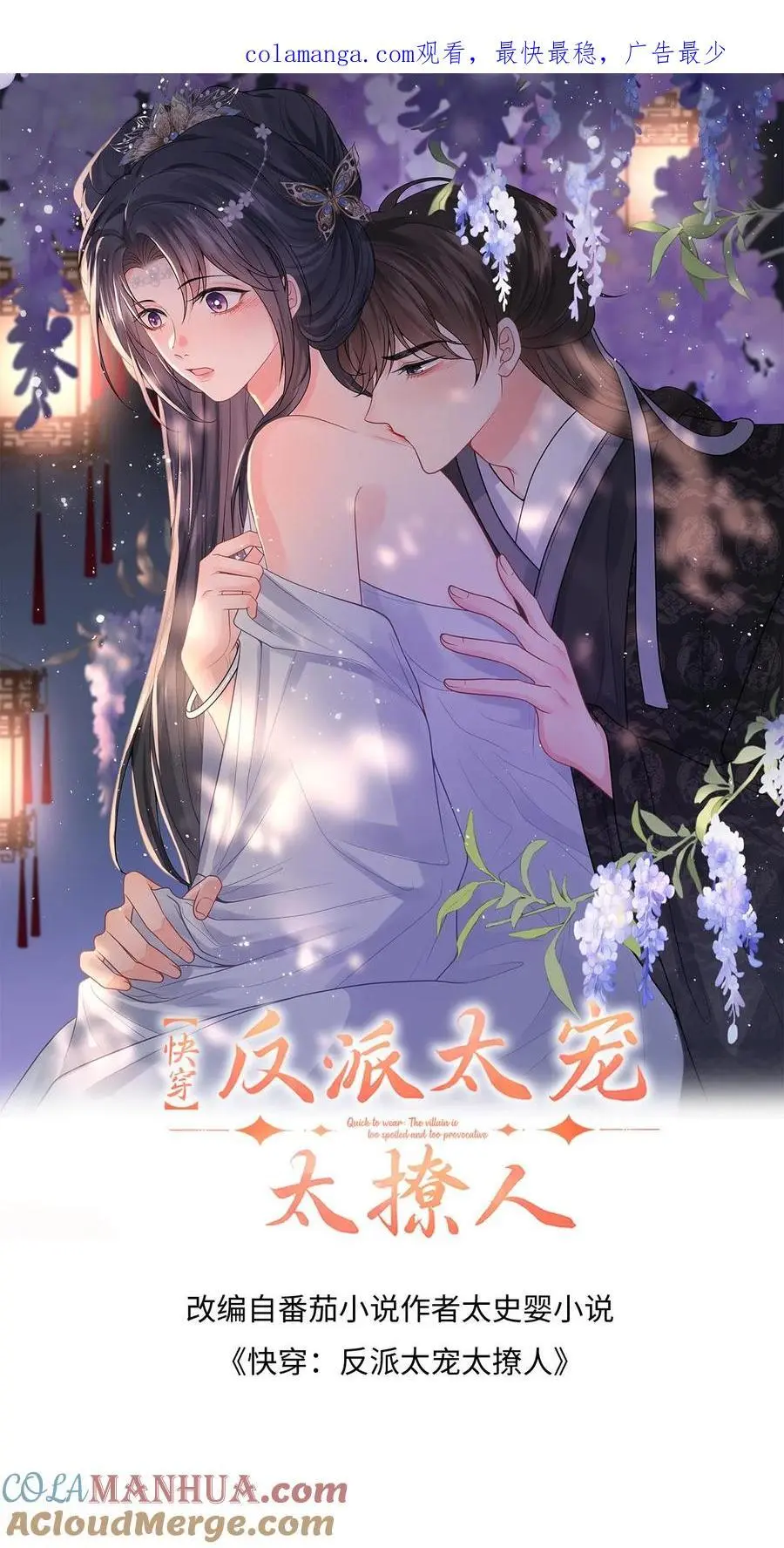 第94话 可怜小狼狗0