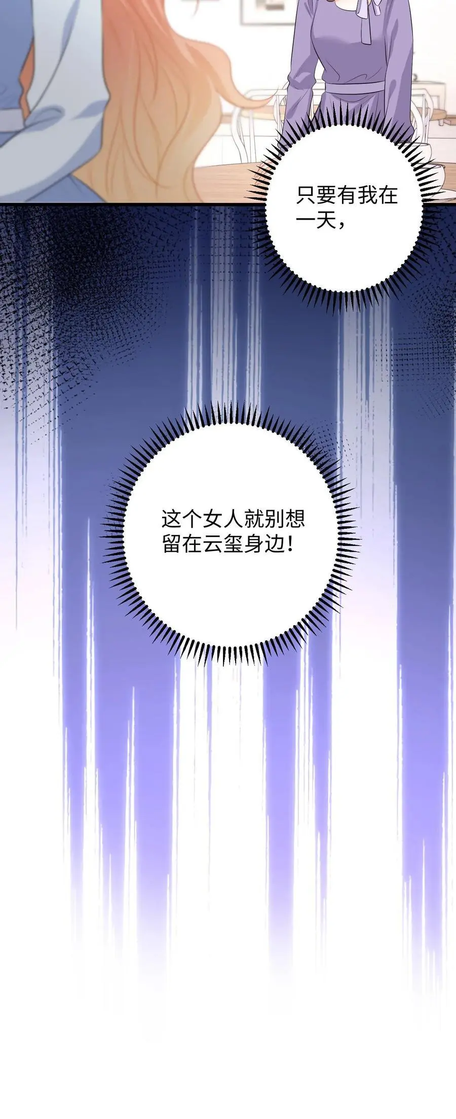 第144话 沈媛会见盛暖29