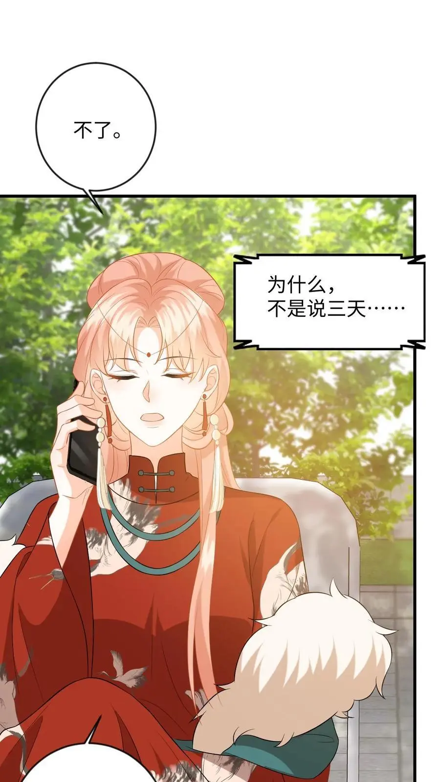 第131话 律师函警告！3