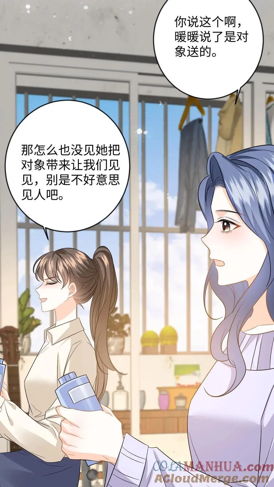 第132话 接老婆下班18