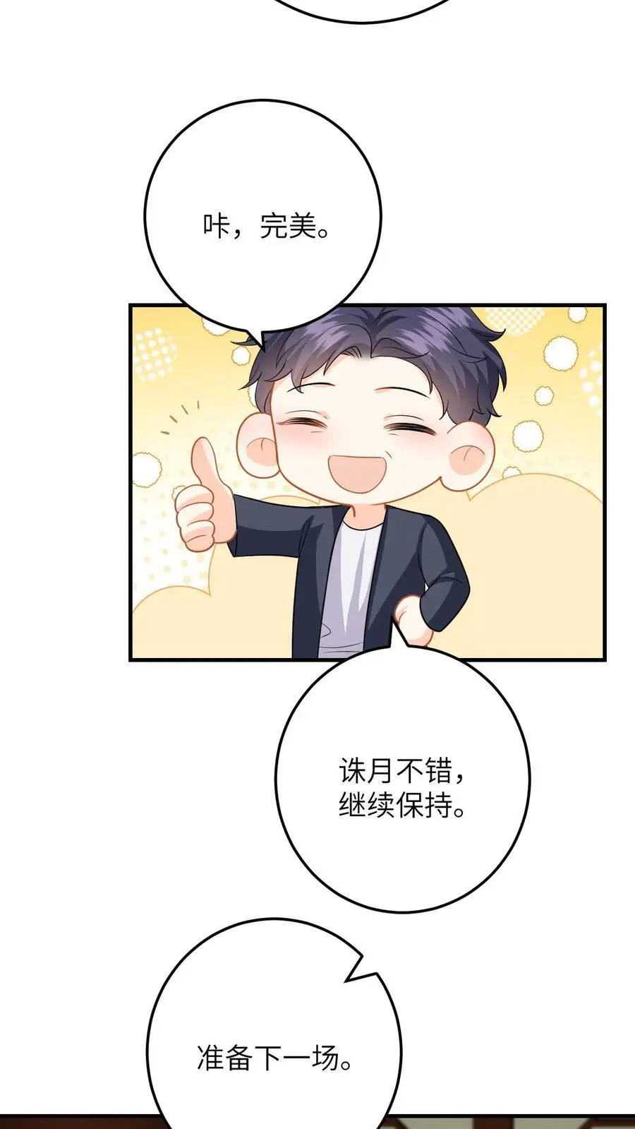 第130话 小样，姐可是练过的19