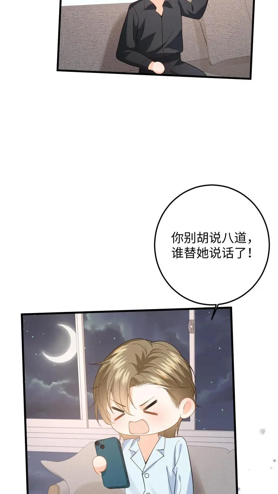 第143话 抄袭风波15