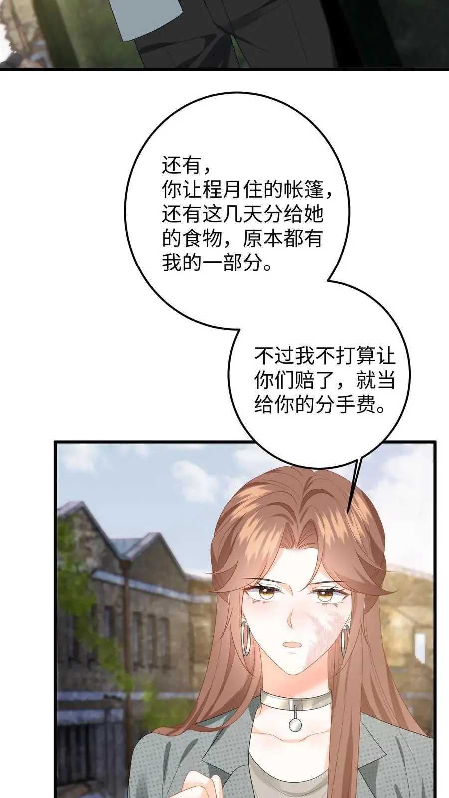 第164话 空间手环5