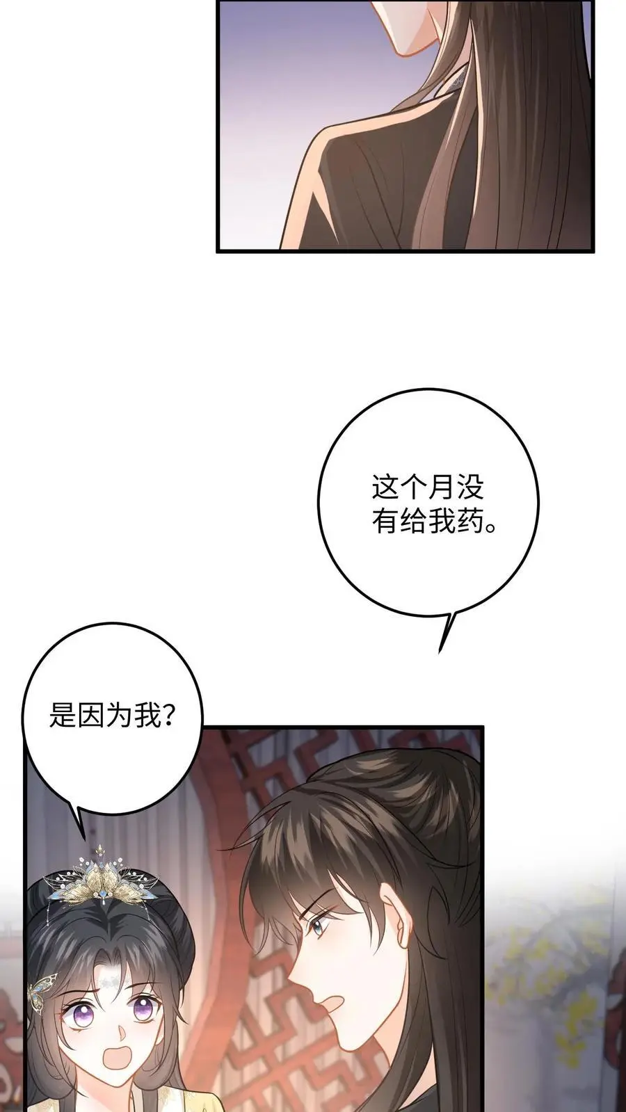 第91话 公主的真实身份23