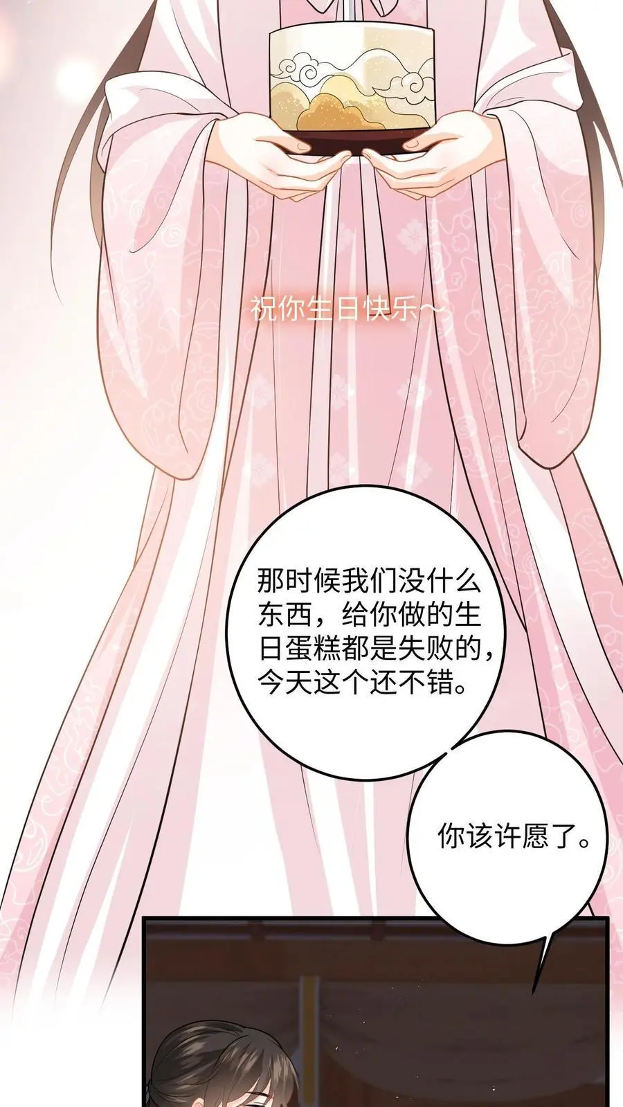 第109话 萧定城迟来的深情9