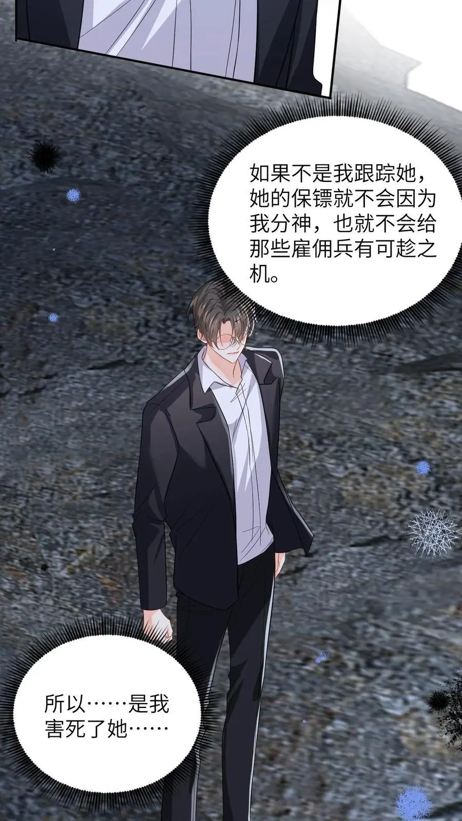 第49话 五年后相见7