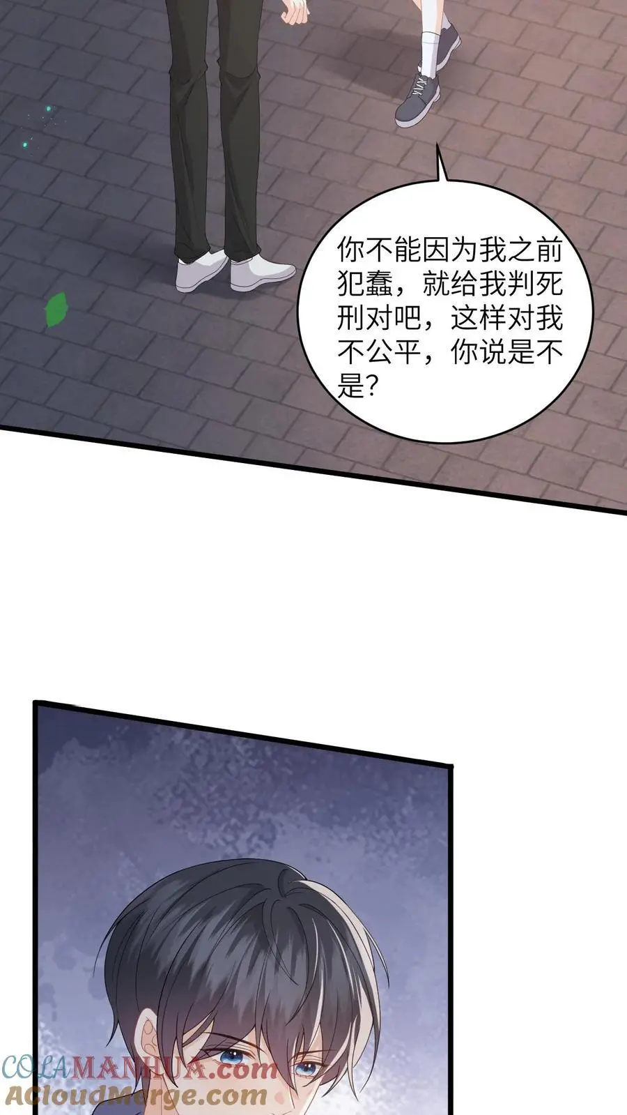 第33话 关系更进一步！12