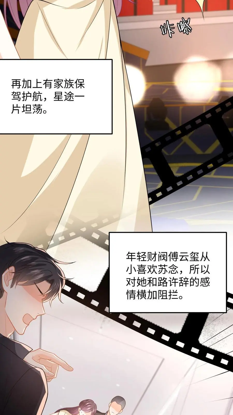 第112话 新任务开启！豪门的替身情人3