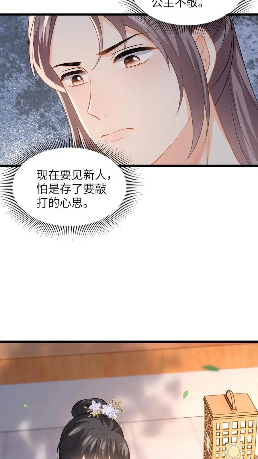 第67话 老夫人的人形气垫11