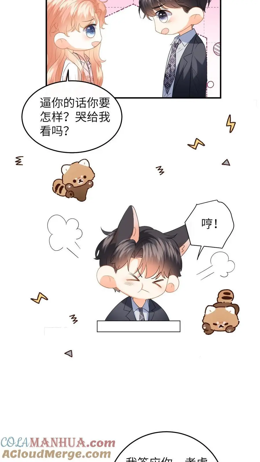 第152话 重新追求你20