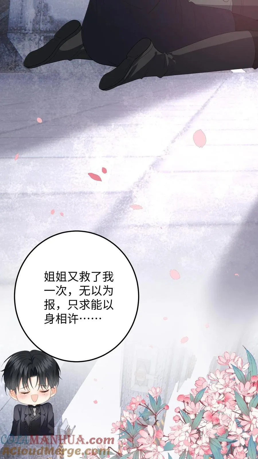 第197话 迎来曙光14