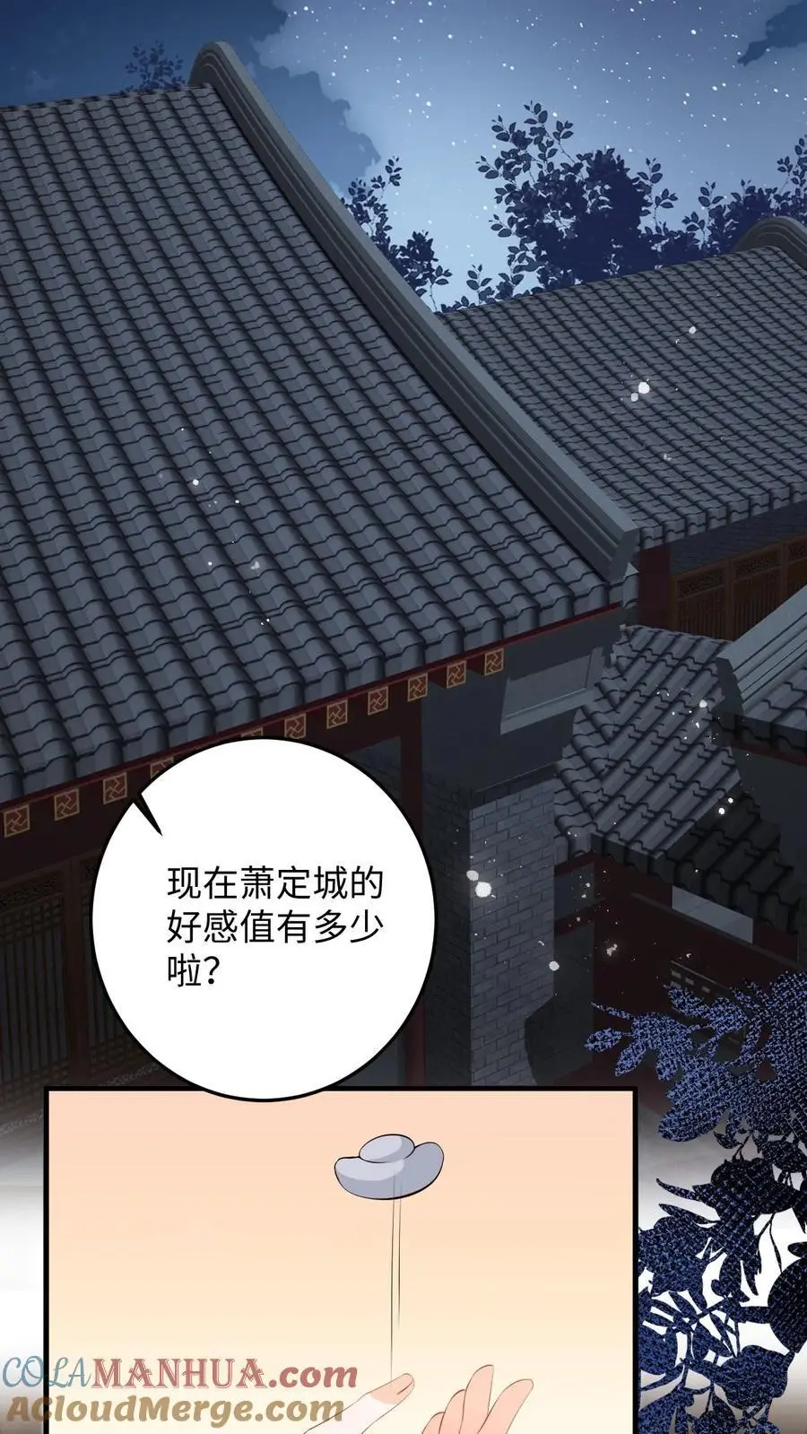 第71话 白猫突袭，二妃险落水！18
