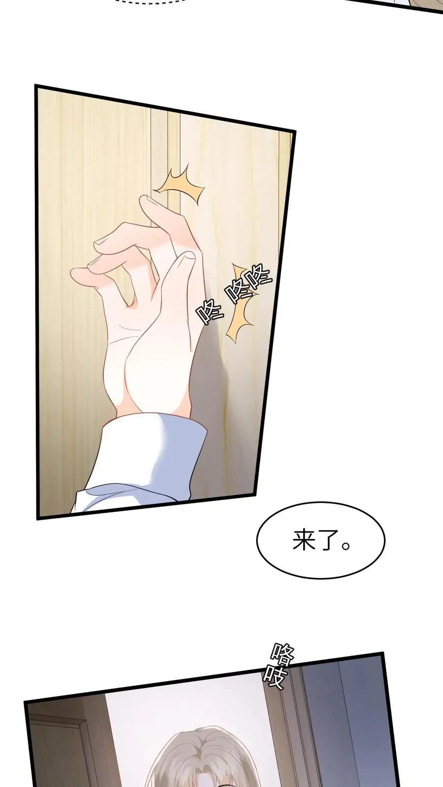 第35话 最温暖的生日9