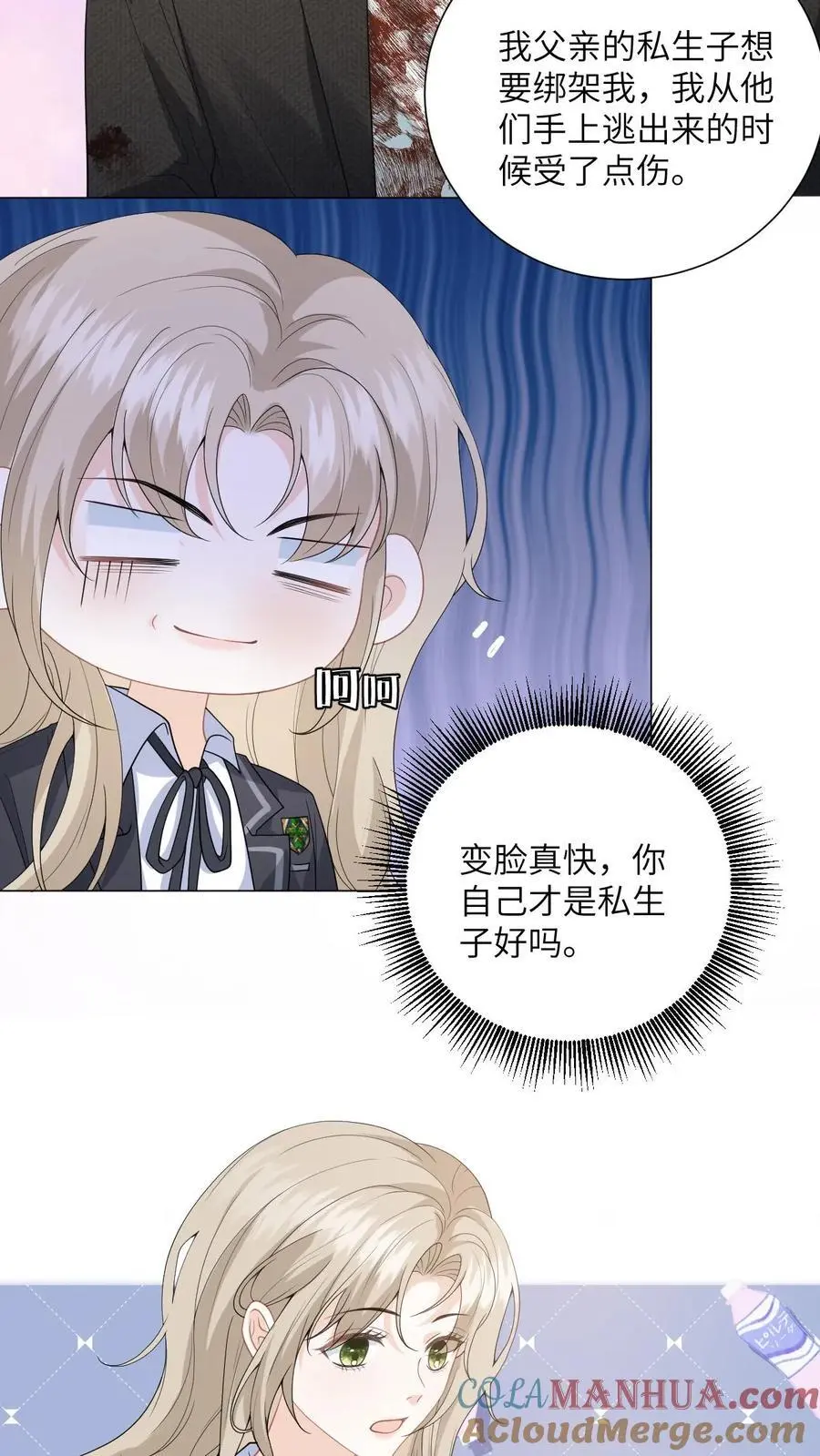 第3话 危险校医爱撒娇10