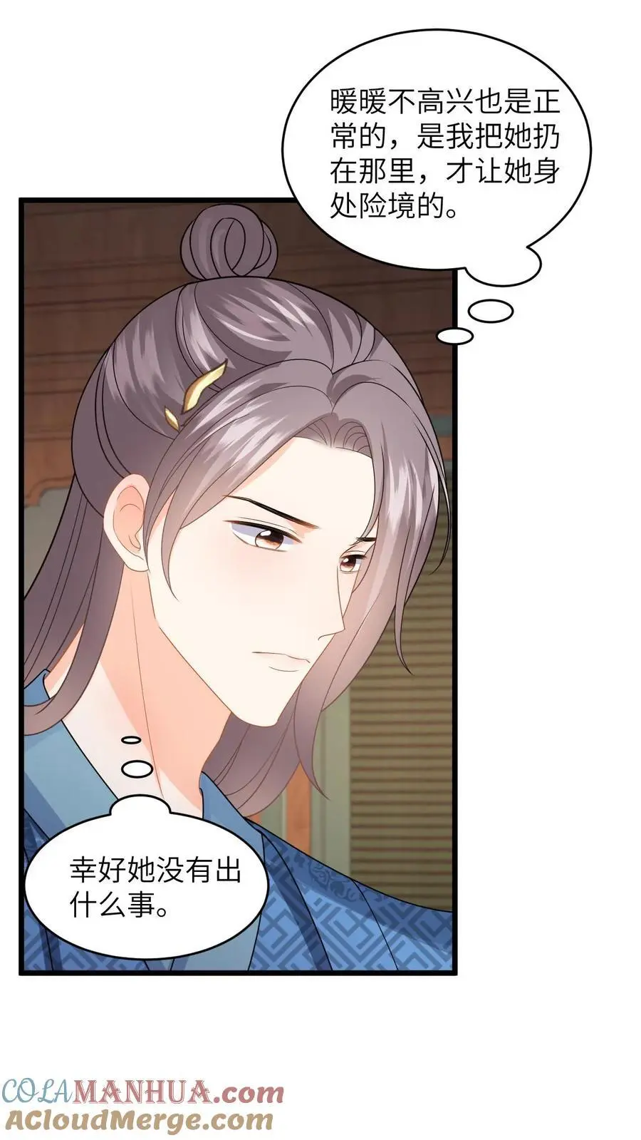 第86话 路边救九皇子4